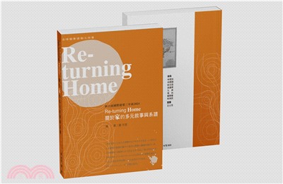 仙台南國際建築三年展．2024：Re-turning Home：關於家的多元敘事與系譜