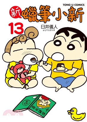 新蠟筆小新13