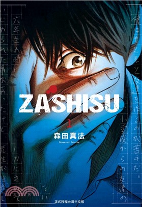 ZASHISU01