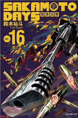 クリスマスファッション SAKAMOTO 三民網路書店 - 坂本日常16【首刷限定版】 DAYS 少年漫画