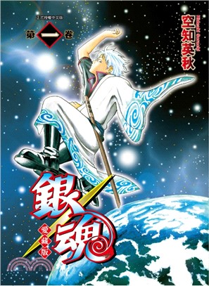 銀魂 愛藏版01【首刷限定版】