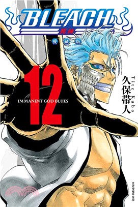 BLEACH死神 愛藏版12