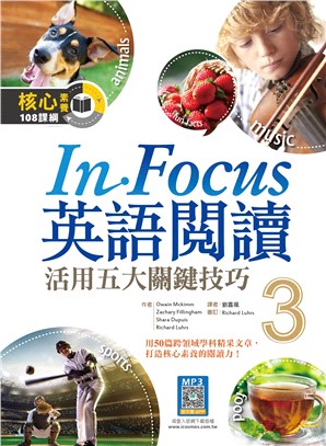 In Focus英語閱讀03：活用五大關鍵技巧（寂天雲隨身聽APP） | 拾書所