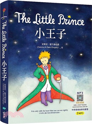 小王子 The Little Prince（英漢典藏版＋中英情境故事有聲書APP） | 拾書所