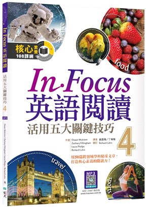 In Focus 英語閱讀 4：活用五大關鍵技巧（寂天雲隨身聽 APP） | 拾書所