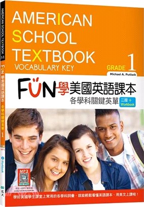 FUN 學美國英語課本Grade 1：各學科關鍵英單（Workbook+寂天雲隨身聽APP） | 拾書所