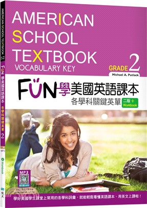 FUN 學美國英語課本Grade 2：各學科關鍵英單（ Workbook+寂天雲隨身聽APP）