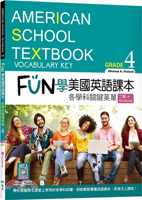 FUN學美國英語課本Grade 4：各學科關鍵英單（Workbook+寂天雲隨身聽APP） | 拾書所