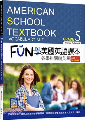 FUN 學美國英語課本Grade 5：各學科關鍵英單（Workbook+寂天雲隨身聽APP）