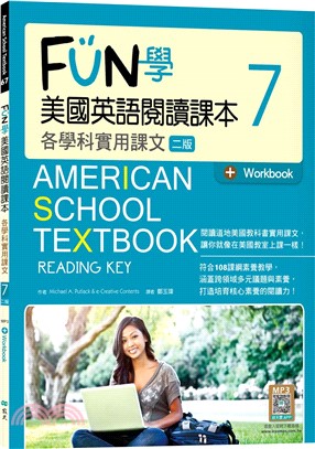 FUN學美國英語閱讀課本7：各學科實用課文（Workbook+寂天雲隨身聽APP）