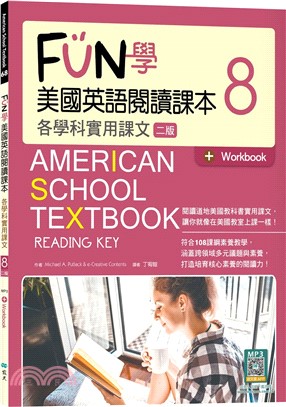 FUN學美國英語閱讀課本8：各學科實用課文（Workbook+寂天雲隨身聽APP）