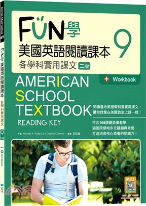 FUN學美國英語閱讀課本9：各學科實用課文（菊8K+Workbook+寂天雲隨身聽APP）