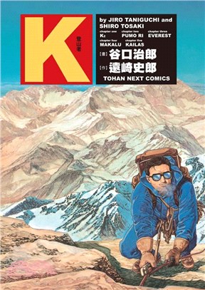 K-登山者 /