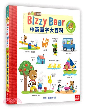 Bizzy Bear中英單字大百科,班傑‧戴維斯(Benji Davies)──文圖