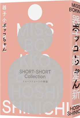 器子小姐 =Short-short collection /