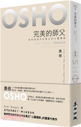 完美的師父：如何找到內在真正的心靈導師 | 拾書所