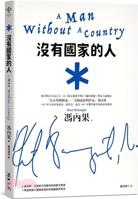 沒有國家的人= A man without a country 