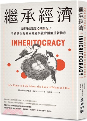 繼承經濟：是時候談談父母銀行了，千禧世代的獨立難題與社會價值重新排