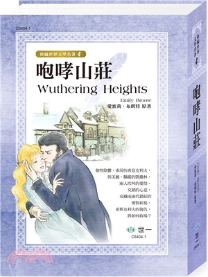 咆哮山莊