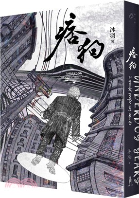 痞狗 ＝Underdog years : I would prefer not can do 