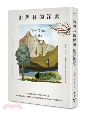 山與林的深處 :一位臺裔環境歷史學家的尋鄉之旅, 在臺灣...