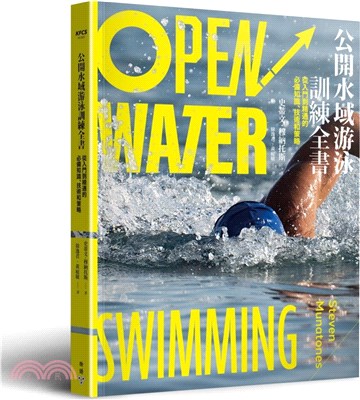 公開水域游泳訓練全書 :從入門到精通的必備知識.技術和策略 /
