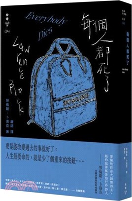 每個人都死了（紐約犯罪風景塗繪全新設計版）