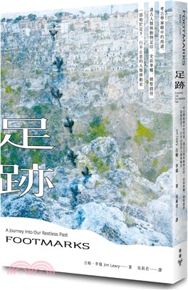 足跡 : 考古學家眼中的故道、遠古人類與動物足印、史前車轍、朝聖路徑 一部始於足下、行不止息的人類移動史 _圖片替代文字