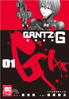 GANTZ:G殺戮都市01