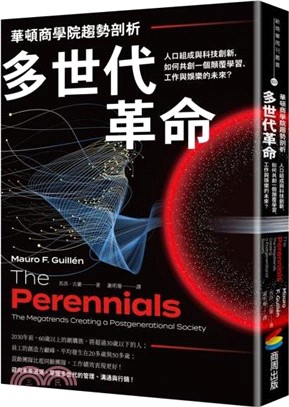 華頓商學院趨勢剖析：多世代革命：人口組成與科技創新，如何共創一個顛覆學習、工作與娛樂的未來？