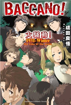 BACCANO！大騷動！20：1931-Winter the time of the oasis
