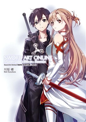 Sword Art Online刀劍神域 起源作品集：Remix