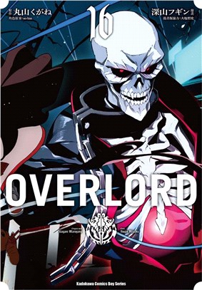 OVERLORD 16 | 拾書所