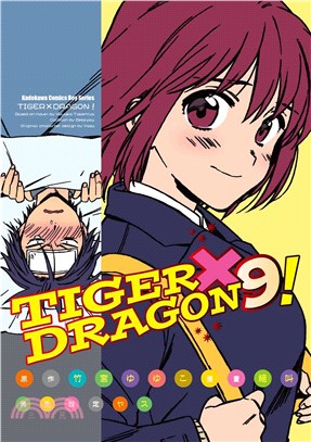 TIGER X DRAGON！09