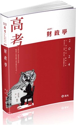 財政學 | 拾書所