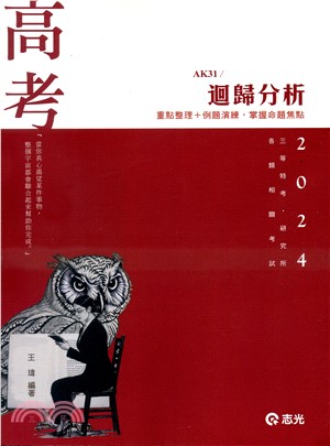 中文圖書分類法- 三民網路書店