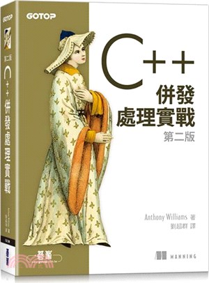 C++併發處理實戰（第二版）