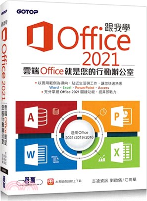 跟我學Office <mark>2021</mark> : 雲端Office就是您...