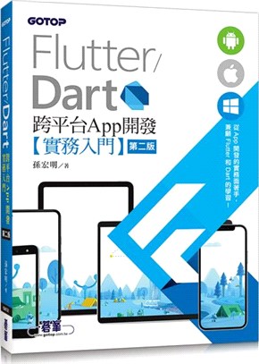 Flutter/Dart跨平台App開發實務入門 /