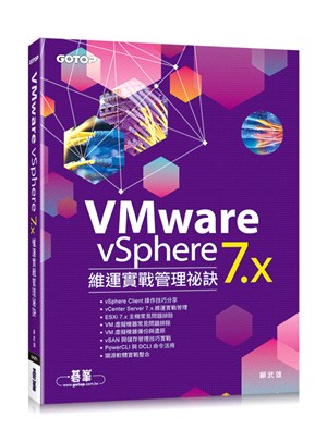 VMware vSphere 7.x維運實戰管理祕訣 /