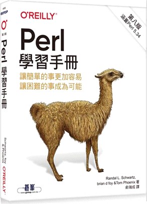 Perl 學習手冊