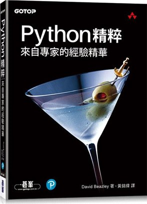 Python精粹 :來自專家的經驗精華 /