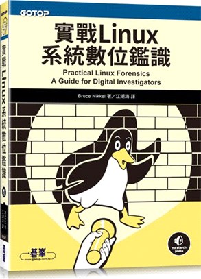 實戰Linux系統數位鑑識 /