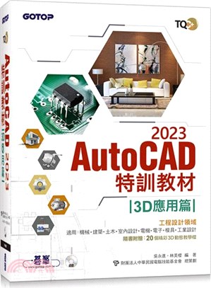 AutoCAD 2023特訓教材.3D應用篇 /