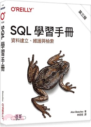 SQL學習手冊 : 資料建立、維護與檢索