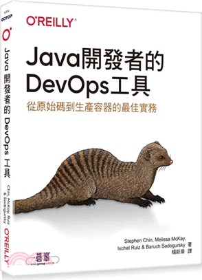 Java開發者的DevOps工具 :從原始碼到生產容器的...