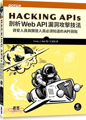 Hacking APIs：剖析Web API漏洞攻擊技法
