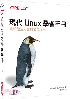 現代Linux學習手冊 /