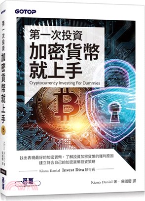 第一次投資加密貨幣就上手 | 拾書所