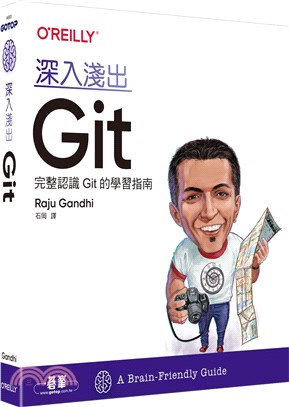 深入淺出 Git